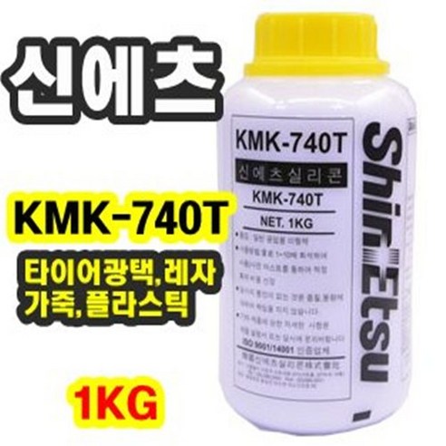 실리콘오일 추천제품 INVEN* 인벤 고급 KMK-740 실리콘 오일 1kg (수성 고무 이형제 자동차외관 타이어광택제) 실리콘오일 추천제품 INVEN* 인벤 고급 KMK-740 실리콘 오일 1kg (수성 고무 이형제 자동차외관 타이어광택제)