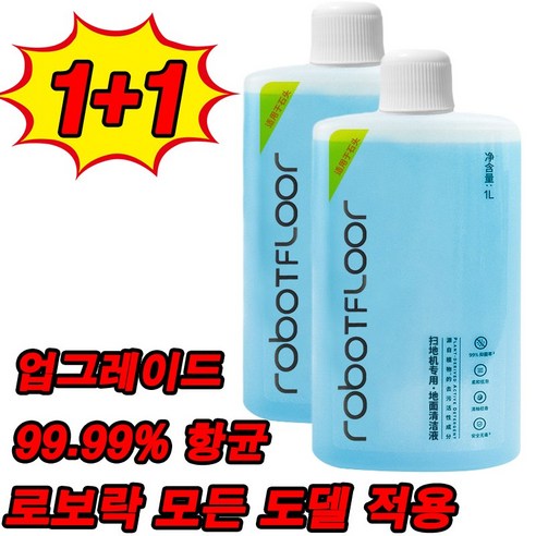 로보락 세척브러쉬 추천제품 로보락 청소에 필수: 항균 세제 세정제로 깨끗한 가정 유지하기 로보락 세척브러쉬 추천제품 로보락 청소에 필수: 항균 세제 세정제로 깨끗한 가정 유지하기
