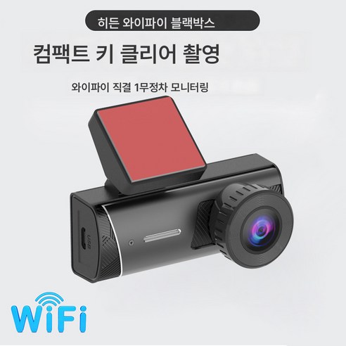 추천상품 블랙 박스 블랙박스 차량용블랙박스 차량용 HD 블랙박스 히든 무선 와이파이 블랙박스 나이트비전 1080PCarDVR 추천상품 블랙 박스 블랙박스 차량용블랙박스 차량용 HD 블랙박스 히든 무선 와이파이 블랙박스 나이트비전 1080PCarDVR