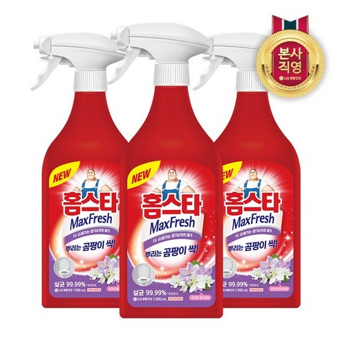 홈스타뿌리는곰팡이싹 추천제품 홈스타 맥스프레쉬 뿌리는 곰팡이싹 500ml X 3개 홈스타뿌리는곰팡이싹 추천제품 홈스타 맥스프레쉬 뿌리는 곰팡이싹 500ml X 3개