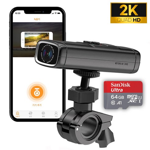 추천상품 QHD 방수 WIFI 오토바이 블랙박스 Q1 +64GB 포함 추천상품 QHD 방수 WIFI 오토바이 블랙박스 Q1 +64GB 포함