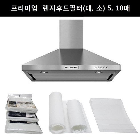 업소용후드 추천제품 새로운 홈플라워아트 렌지후드필터, 청정한 공기를 위한 필수템! 업소용후드 추천제품 새로운 홈플라워아트 렌지후드필터, 청정한 공기를 위한 필수템!