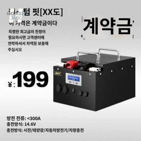 추천상품 캠핑카배터리 인산철배터리 12v24v 150A 100A 200A 추천상품 캠핑카배터리 인산철배터리 12v24v 150A 100A 200A