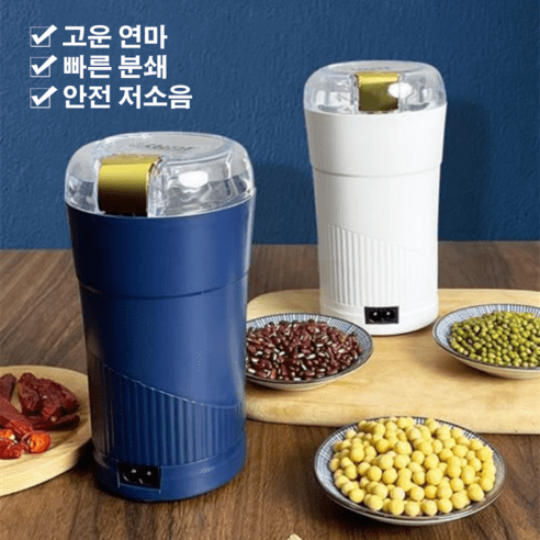 추천상품 그라인더 소형 가정용 다용도 곡물 분쇄기 초고속 전자식 분쇄기 중앙 건조 분쇄기 추천상품 그라인더 소형 가정용 다용도 곡물 분쇄기 초고속 전자식 분쇄기 중앙 건조 분쇄기