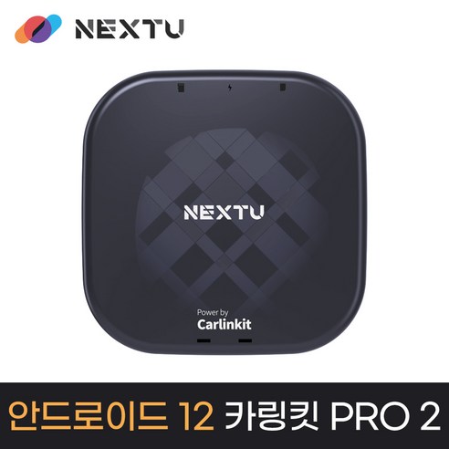 추천상품 넥스트유 카링킷 CP04 프리미엄2 무선 애플 카플레이 안드로이드올인원 추천상품 넥스트유 카링킷 CP04 프리미엄2 무선 애플 카플레이 안드로이드올인원