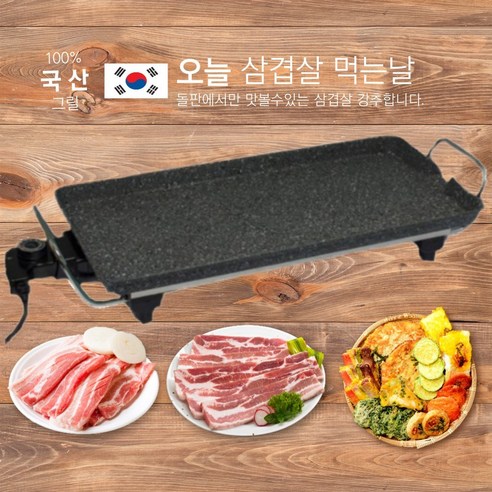 안방그릴907 추천제품 국산 캠핑 그릴로 맛있는 요리로 가족과 즐거운 시간을! 안방그릴907 추천제품 국산 캠핑 그릴로 맛있는 요리로 가족과 즐거운 시간을!