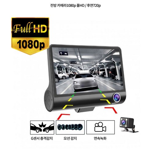 아이나비z7000 추천제품 가성비 좋은 3채널 블랙박스 1080p 전방 후방 실내 CCTV 아이나비z7000 추천제품 가성비 좋은 3채널 블랙박스 1080p 전방 후방 실내 CCTV