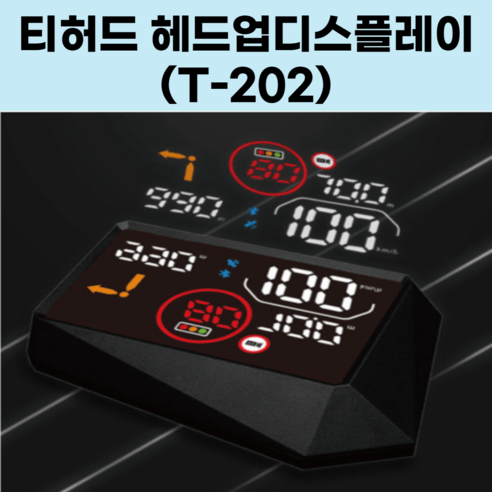 추천상품 카포스 T-HUD 헤드업 디스플레이 네비게이션 자동차속도계 실시간 교통정보 길안내 GPS 네비허드 T-MAP 차량hud 추천상품 카포스 T-HUD 헤드업 디스플레이 네비게이션 자동차속도계 실시간 교통정보 길안내 GPS 네비허드 T-MAP 차량hud