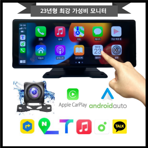 안드로이드오토올인원 추천제품 더브랜드뉴 카플레이 모니터 안드로이드 올인원 오토 무선 네비 차량용 미러링 티맵 카카오 안드로이드오토올인원 추천제품 더브랜드뉴 카플레이 모니터 안드로이드 올인원 오토 무선 네비 차량용 미러링 티맵 카카오