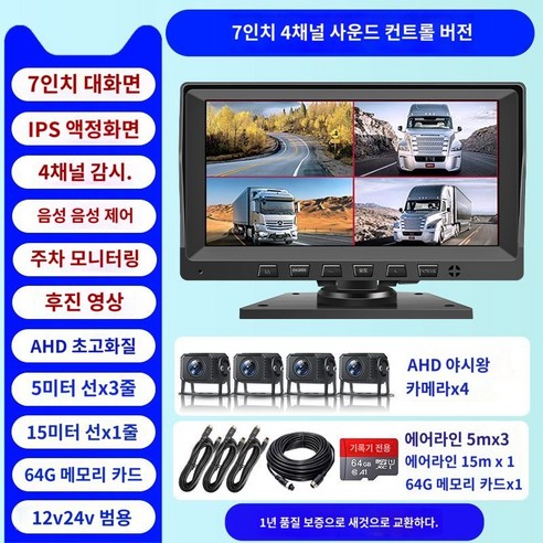 측면블랙박스 추천제품 측면블랙박스 촬영 스마트폰연동 자동차 1080p 4채널 블랙박스 화물차 측면블랙박스 추천제품 측면블랙박스 촬영 스마트폰연동 자동차 1080p 4채널 블랙박스 화물차