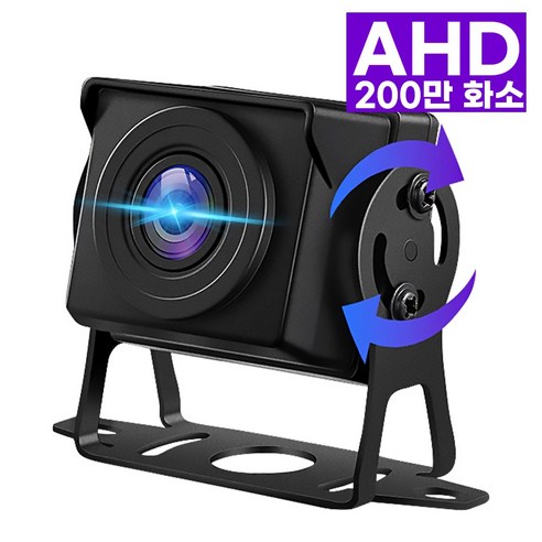 아이소라후방카메라 추천제품 소니 200만화소 고화질 AHD 후방카메라 아이소라후방카메라 추천제품 소니 200만화소 고화질 AHD 후방카메라
