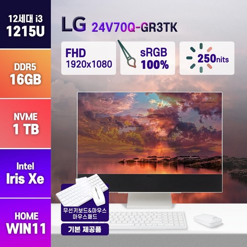 추천상품 LG전자 일체형 PC 24V70Q-GR3TK 인텔 i5 대체출고 GX50K 추천상품 LG전자 일체형 PC 24V70Q-GR3TK 인텔 i5 대체출고 GX50K
