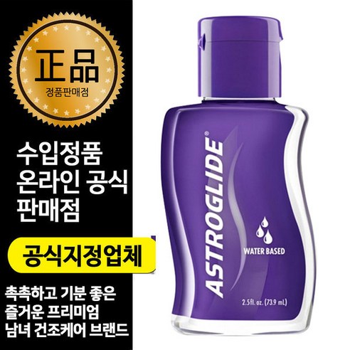 추천상품 아스트로글라이드 오리지널 74ml+휴대용젤4pc 추천상품 아스트로글라이드 오리지널 74ml+휴대용젤4pc
