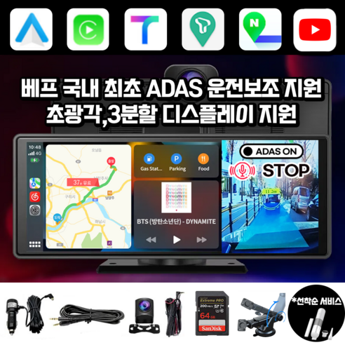 추천상품 5초 연결 10.26인치 초광각 4K 베프 네비게이션 안드로이드 올인원 카플레이 ADAS 운전보조기능 5G WiFi GPS 후방 카메라 탑재 추천상품 5초 연결 10.26인치 초광각 4K 베프 네비게이션 안드로이드 올인원 카플레이 ADAS 운전보조기능 5G WiFi GPS 후방 카메라 탑재
