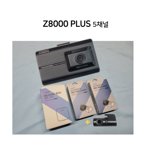 아이나비z8000 추천제품 급발진 페달 블랙박스 5채널 아이나비 Z8000 전후 Q+F 측 F+F 실내 AS 3년 아이나비z8000 추천제품 급발진 페달 블랙박스 5채널 아이나비 Z8000 전후 Q+F 측 F+F 실내 AS 3년