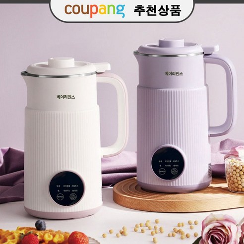 추천상품 가정에서 편리하게 만드는 건강한 두유, 베이리인스 두유 제조기 추천상품 가정에서 편리하게 만드는 건강한 두유, 베이리인스 두유 제조기