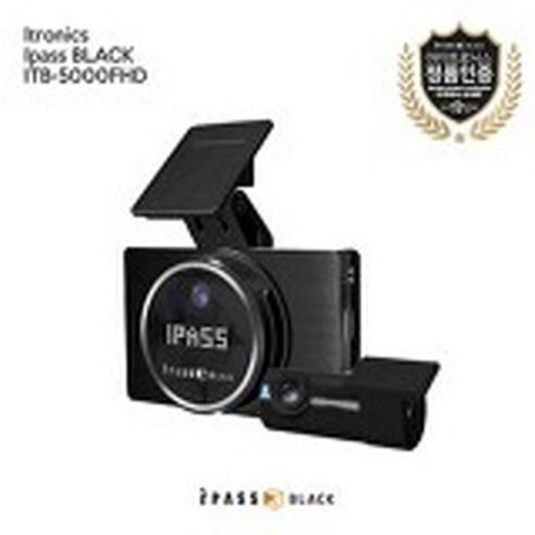 아이트로닉스블랙박스 추천제품 아이패스 아이트로닉스 아이패스블랙 ITB-5000FHD ITB-5000PLUS 2채널 블랙박스 아이트로닉스블랙박스 추천제품 아이패스 아이트로닉스 아이패스블랙 ITB-5000FHD ITB-5000PLUS 2채널 블랙박스