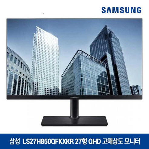27인치모니터qhd 추천제품 삼성 S27H850 27인치 QHD 모니터 FreeSync 피벗 스위블 높낮이 틸트 / USB-C TYPE 지원 27인치모니터qhd 추천제품 삼성 S27H850 27인치 QHD 모니터 FreeSync 피벗 스위블 높낮이 틸트 / USB-C TYPE 지원