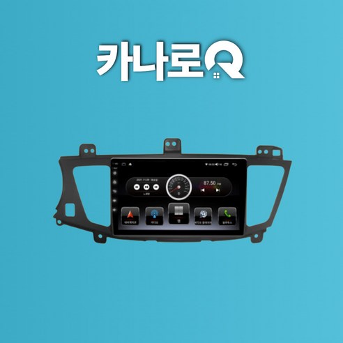 추천상품 카나로Q 네비게이션 안드로이드 올인원 기아 K7 9인치 네비 추천상품 카나로Q 네비게이션 안드로이드 올인원 기아 K7 9인치 네비