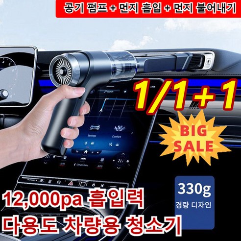 저렴한무선청소기 추천제품 다용도 무선 파워풀 진공 청소기로 강력하게 청소를 해보자! 저렴한무선청소기 추천제품 다용도 무선 파워풀 진공 청소기로 강력하게 청소를 해보자!