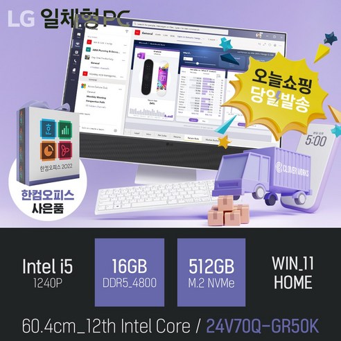 추천상품 LG 일체형PC 24V70Q-GR50K 리뷰 추천상품 LG 일체형PC 24V70Q-GR50K 리뷰