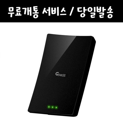 gpass 추천제품 지패스 무선IR통신 하이패스 단말기 AP350S gpass 추천제품 지패스 무선IR통신 하이패스 단말기 AP350S