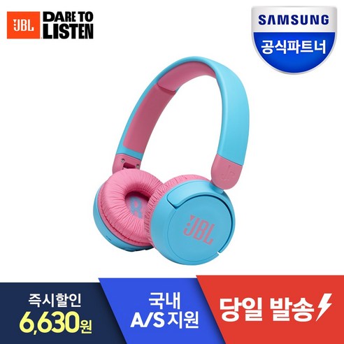 추천상품 삼성 JBL 블루투스 헤드셋 무선 헤드폰 어린이헤드셋 JBL JR310BT 추천상품 삼성 JBL 블루투스 헤드셋 무선 헤드폰 어린이헤드셋 JBL JR310BT