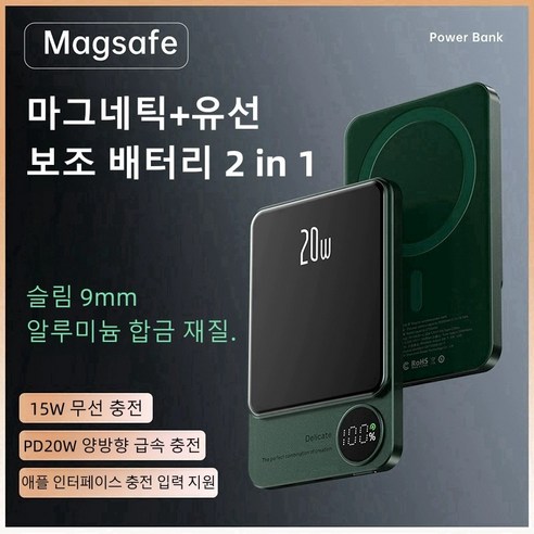 추천상품 PYHO 맥세이프 초슬림 고속 무선 보조배터리: 포괄적인 검토 추천상품 PYHO 맥세이프 초슬림 고속 무선 보조배터리: 포괄적인 검토