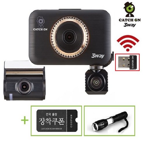 추천상품 캐치온 3WAY 3채널 블랙박스 32GB+동글+랜턴증정 무료장착 추천상품 캐치온 3WAY 3채널 블랙박스 32GB+동글+랜턴증정 무료장착