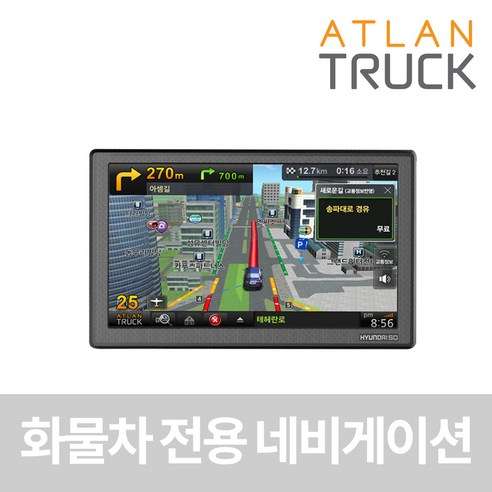 추천상품 아틀란트럭 3D 8인치 화물차전용 네비게이션 16G 거치대 GPS안테나 DMB안테나 풀패키지 추천상품 아틀란트럭 3D 8인치 화물차전용 네비게이션 16G 거치대 GPS안테나 DMB안테나 풀패키지