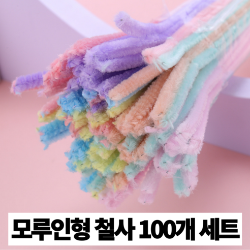 모루인형 눈 5mm 추천제품 창의성을 키워주는 브리더나인 털철사 모루인형 만들기 키트 모루인형 눈 5mm 추천제품 창의성을 키워주는 브리더나인 털철사 모루인형 만들기 키트