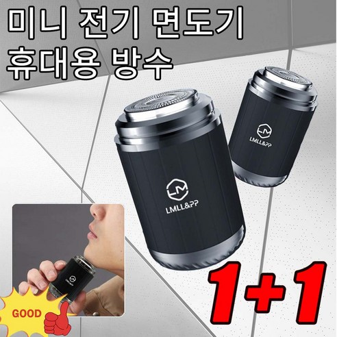 추천상품 미니면도기 전동면도기 휴대용 스마트 방수 출장 시 휴대하기 편리함 1+1 추천상품 미니면도기 전동면도기 휴대용 스마트 방수 출장 시 휴대하기 편리함 1+1
