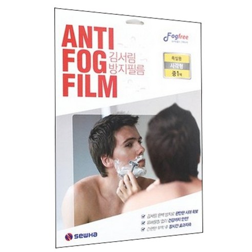 안티포그필름 추천제품 욕실 거울 김서림 방지 면도 클렌징 필름 본상품선택 안티포그필름 추천제품 욕실 거울 김서림 방지 면도 클렌징 필름 본상품선택