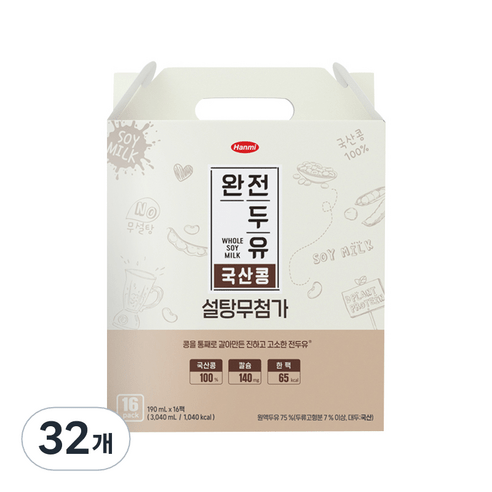 에버홈두유대장 추천제품 설탕없이도 맛있다! 한미 완전두유 국산콩 설탕무첨가 에버홈두유대장 추천제품 설탕없이도 맛있다! 한미 완전두유 국산콩 설탕무첨가