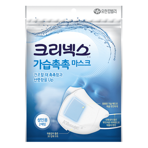 uv가습기 추천제품 크리넥스 가습촉촉 입체마스크: 최대한의 편안함을 위한 필수품 uv가습기 추천제품 크리넥스 가습촉촉 입체마스크: 최대한의 편안함을 위한 필수품