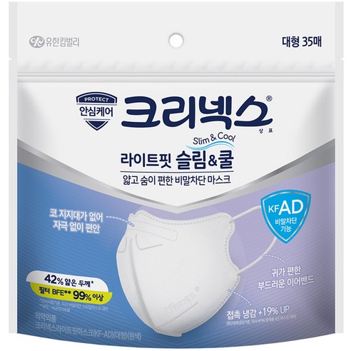 추천상품 크리넥스 라이트핏 마스크 대형 KF-AD: 안전하고 편안한 비말 차단의 필수품 추천상품 크리넥스 라이트핏 마스크 대형 KF-AD: 안전하고 편안한 비말 차단의 필수품