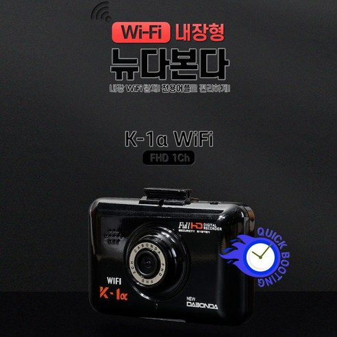 아이나비블랙박스gps 추천제품 다본다 K-1a(알파)1채널 블랙박스(32GB) k-1a WIFI 아이나비블랙박스gps 추천제품 다본다 K-1a(알파)1채널 블랙박스(32GB) k-1a WIFI