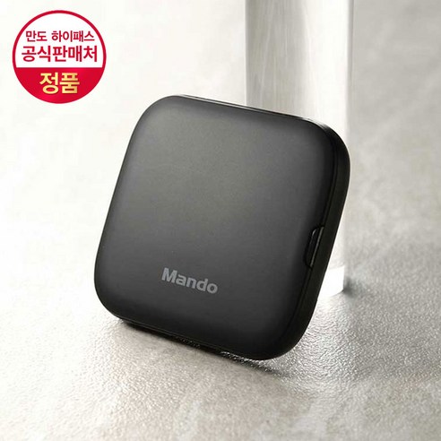 추천상품 자동차 RF 하이패스 단말기 유선 추천 만도 AP500S 추천상품 자동차 RF 하이패스 단말기 유선 추천 만도 AP500S