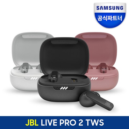 jbl 추천제품 삼성전자 JBL LIVE PRO2 ANC 블루투스 이어폰 jbl 추천제품 삼성전자 JBL LIVE PRO2 ANC 블루투스 이어폰