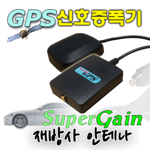gps증폭기 추천제품 수퍼게인 GPS신호증폭기 VRA-400 gps증폭기 추천제품 수퍼게인 GPS신호증폭기 VRA-400