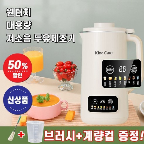 추천상품 독일 제 두유기로 집에서 맛있는 두유와 이유식을 만들어보세요 추천상품 독일 제 두유기로 집에서 맛있는 두유와 이유식을 만들어보세요