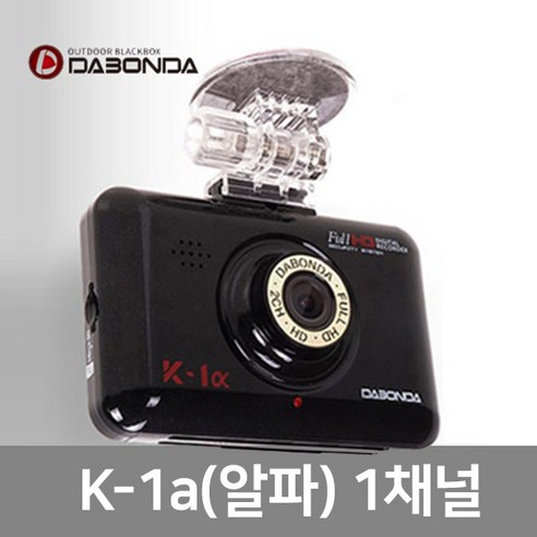가성비블랙박스 추천제품 다본다 32GB 알파 1채널 블랙박스 K-1a 가성비블랙박스 추천제품 다본다 32GB 알파 1채널 블랙박스 K-1a