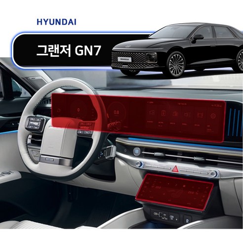 파인드라이브네비게이션 추천제품 현대 기아 자동차 네비게이션필름 계기판 공조기 액정보호필름 디스플레이 저반사 지문방지 올레포빅 AR필름 풀세트 파인드라이브네비게이션 추천제품 현대 기아 자동차 네비게이션필름 계기판 공조기 액정보호필름 디스플레이 저반사 지문방지 올레포빅 AR필름 풀세트