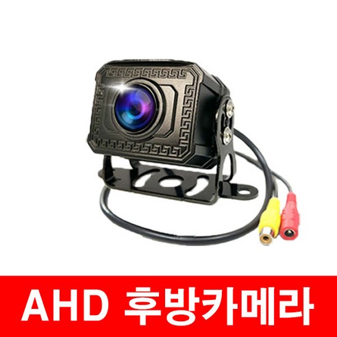 추천상품 화물 버스 후방카메라 AHD모니터 7인치 9인치 10.1인치모니터 후방카메라 200만화소 추천상품 화물 버스 후방카메라 AHD모니터 7인치 9인치 10.1인치모니터 후방카메라 200만화소