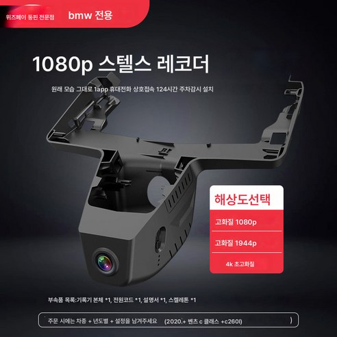추천상품 블랙 박스 블랙박스 4K 듀얼 녹화 고화질 와이파이 커넥티드 Q5A6 전용 히든 차량용 카메라 추천상품 블랙 박스 블랙박스 4K 듀얼 녹화 고화질 와이파이 커넥티드 Q5A6 전용 히든 차량용 카메라