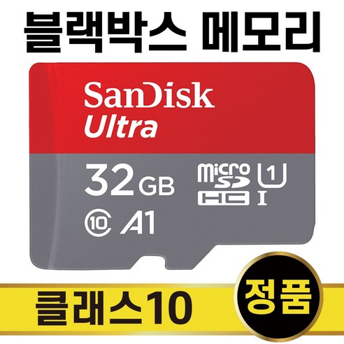 추천상품 파인뷰 LXQ3000 POWER 블랙박스SD카드 메모리 32GB 추천상품 파인뷰 LXQ3000 POWER 블랙박스SD카드 메모리 32GB
