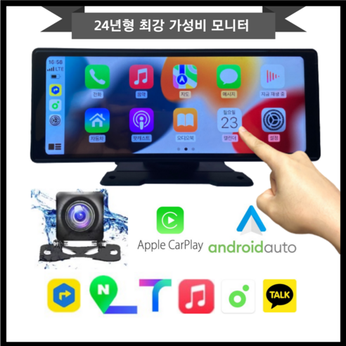 안드로이드오토 추천제품 더브랜드뉴 카플레이 모니터 안드로이드 올인원 오토 무선 네비 차량용 미러링 티맵 카카오 안드로이드오토 추천제품 더브랜드뉴 카플레이 모니터 안드로이드 올인원 오토 무선 네비 차량용 미러링 티맵 카카오
