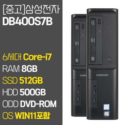 추천상품 삼성 DB400S7B 사무용 중고 슬림 데스크탑 PC 추천상품 삼성 DB400S7B 사무용 중고 슬림 데스크탑 PC