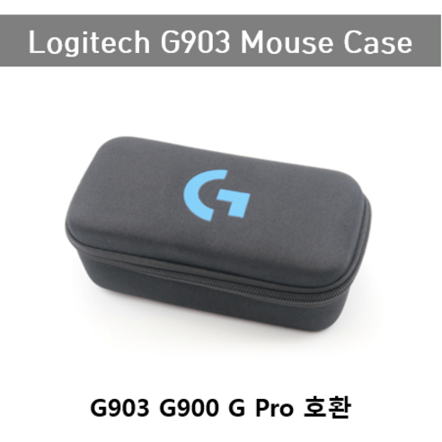 추천상품 로지텍G903 마우스 하드케이스 여행용케이스 추천상품 로지텍G903 마우스 하드케이스 여행용케이스