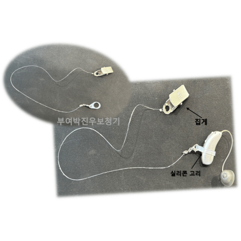 추천상품 보청기 분실 방지 고리끈 유소아 보청기 분실 방지 끈 추천상품 보청기 분실 방지 고리끈 유소아 보청기 분실 방지 끈